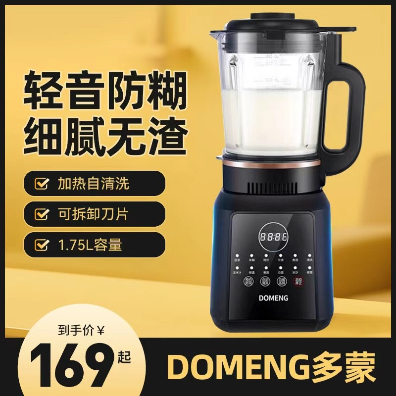 2025新款多蒙轻音破壁机全自动家用小型免滤榨汁多功能料理豆浆机,厨房电器,破壁机,淘宝优惠券,粉丝福利购,淘宝优惠卷