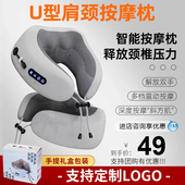 2025新款 办公室脖子颈椎枕午睡家用舒缓肩颈护颈 U型按摩枕可携式