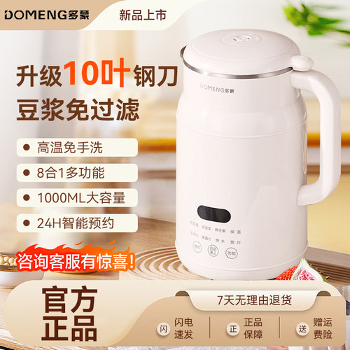 全自动小型豆浆机家用宝宝辅食机