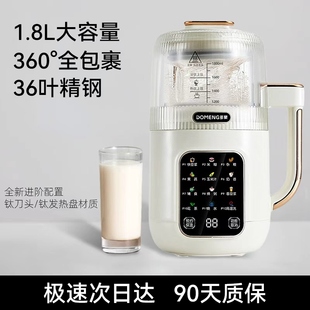 2025新款多蒙微压破壁豆浆机小型免滤全自动家用自清洁低音榨汁机