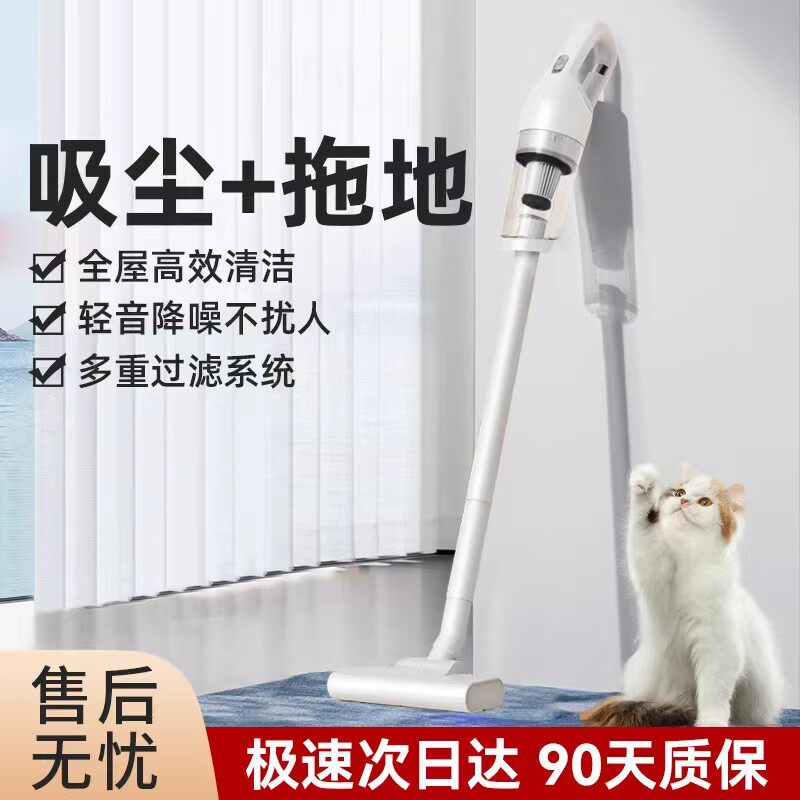 无线吸尘器家用大吸力手持式吸拖一体小狗猫毛除螨小型静音吸尘机