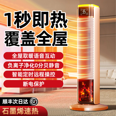 2024新款取暖器家用办公室石墨烯电暖气冬季节能省电大面积暖风机