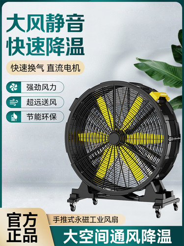 2025新款工业风扇强力落地扇大功率仓库用大风机手推可移动大风扇