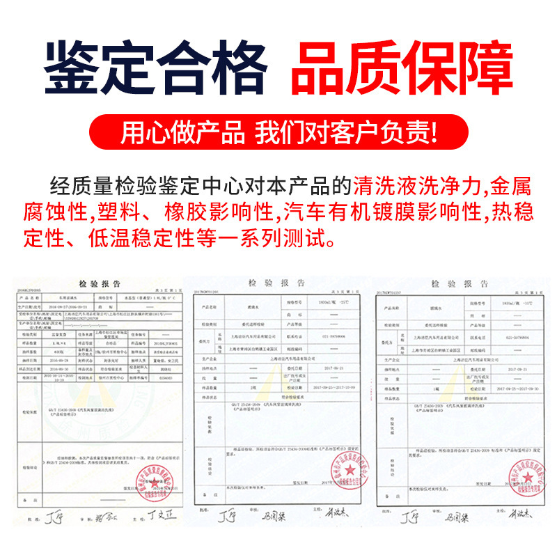 玻璃水汽车冬季镀膜驱水除虫除胶防冻车用镀晶四季去油膜精雨刮水