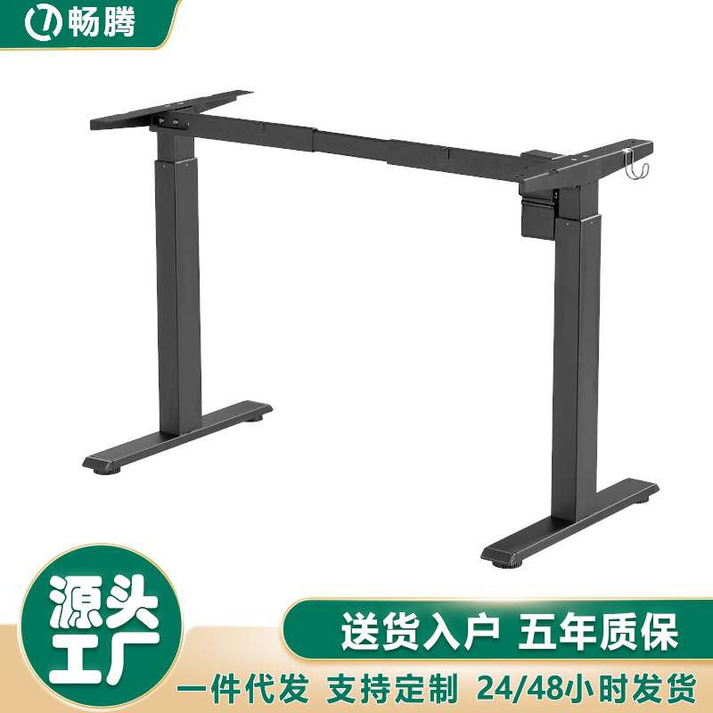 畅腾电动升降办公桌腿智能升降桌架单电机简约桌 智能升降桌架