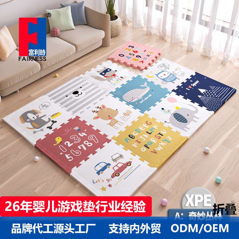 富利时XPE拼接爬爬地垫婴儿加厚卧室爬行垫卡通防潮母婴级游戏垫