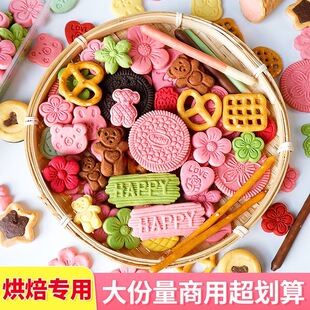 彩色混合蛋糕装 饼干大全摆摊小料热奶宝冰淇淋商用实惠 饰桶装