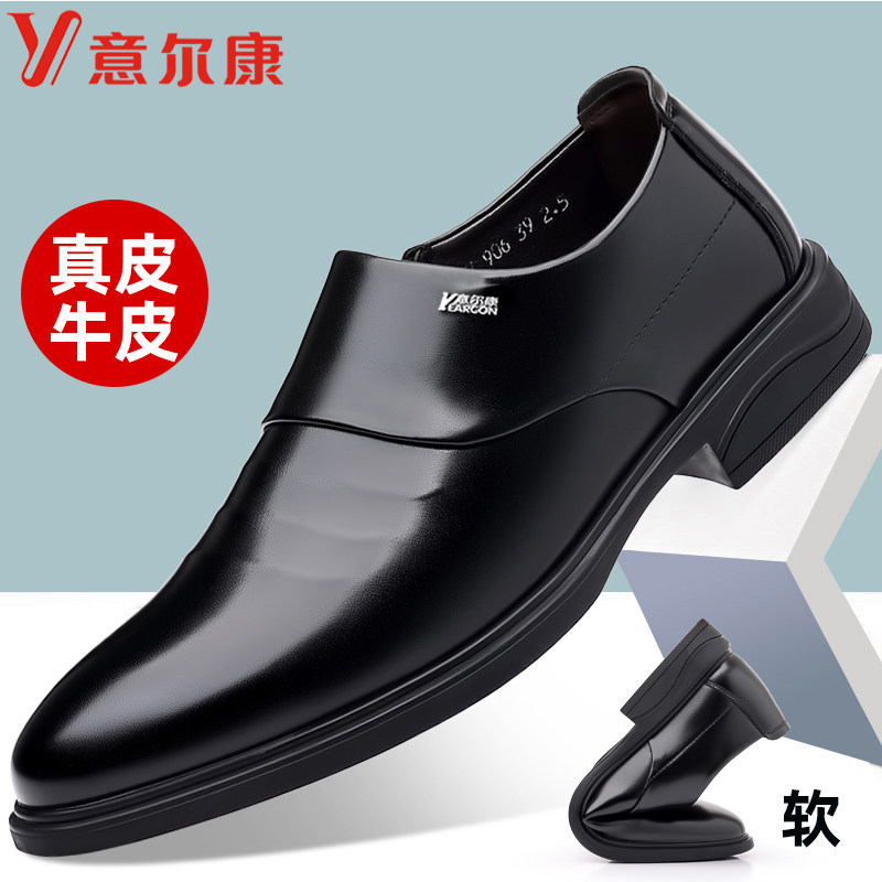意尔康男鞋2026新款男士真皮加绒商务休闲鞋软低防滑尖头高档皮鞋