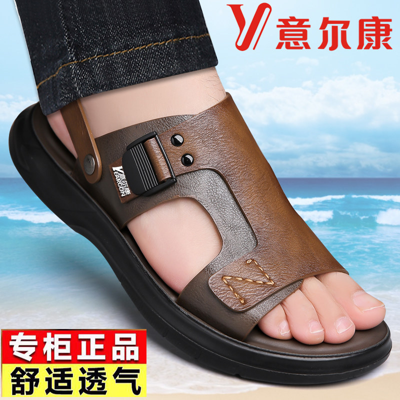 意尔康凉鞋男2026夏季新款男士真皮透气沙滩鞋防滑休闲外穿凉拖鞋
