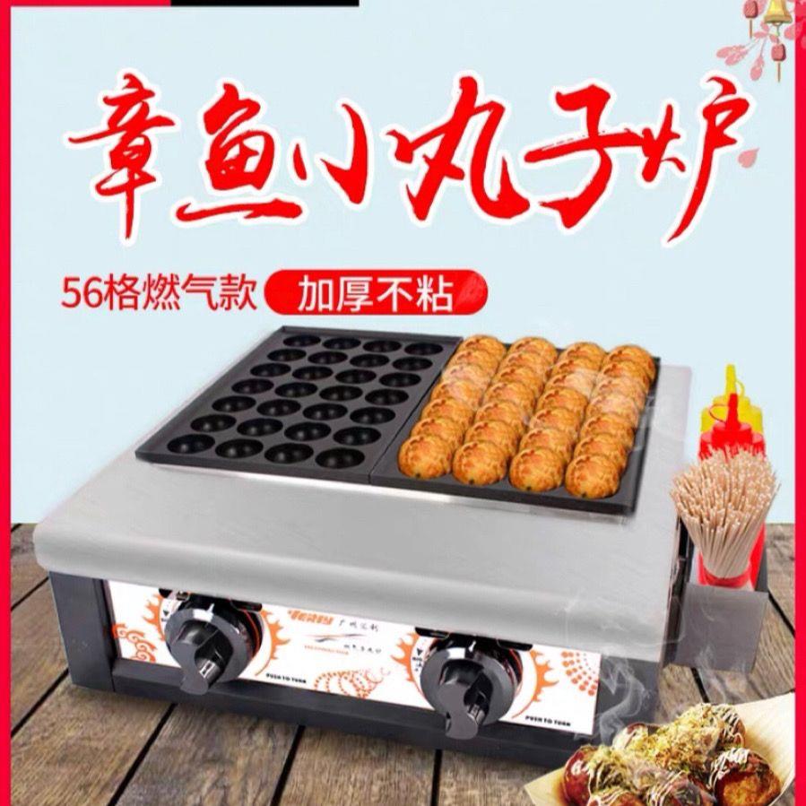 汇利章鱼小丸子机商用电热双板鱼丸炉燃气鱼丸机虾扯蛋章鱼烧摆摊
