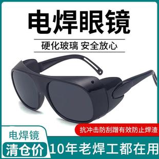进口电焊专用眼镜防护电焊眼镜焊工专用工业骑行防打眼防强光护目