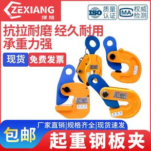 劲友钢板吊钳夹子模锻翻转起重钳夹钳吊钩吊具平吊钳吊板钩子夹具