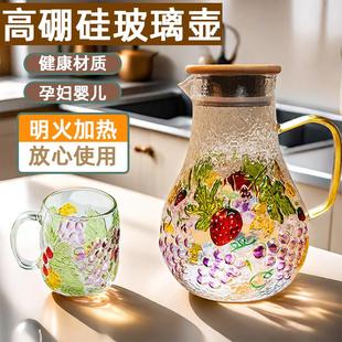 果汁客厅茶具泡茶壶 玻璃冷水壶家用耐高温高硼硅大容量凉水杯套装