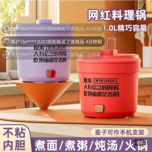 哆鑫来精品泡面锅家用迷你电煮锅多功能网红料理锅小型宿舍电火锅