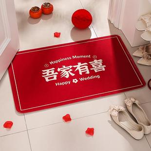 红色喜字地毯婚礼装 结婚地垫喜庆入户门口脚垫婚房布置套装 饰用品