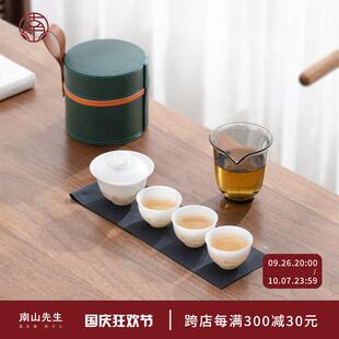 旅行茶具高端功夫茶具盖碗户外泡茶 南山先生冰种玉瓷快客杯便携式