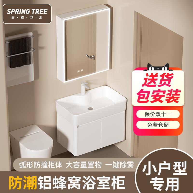 蜂窝太空铝浴室柜组合小户型洗手盆弧形洗脸盆柜圆角洗漱台一体盆