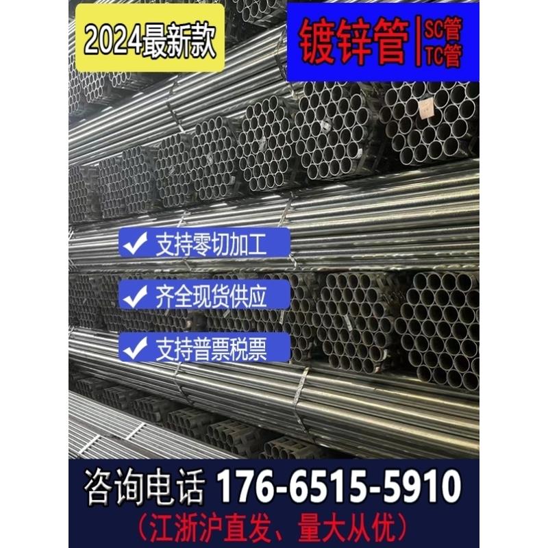 消防管镀锌管穿线管sc管rc管圆管碳钢管冷镀锌管DN100镀锌管