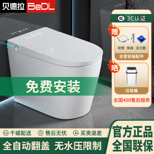 贝德拉BEDL智能马桶小户型58CM自动感应翻盖虹吸一体冲水活水即热
