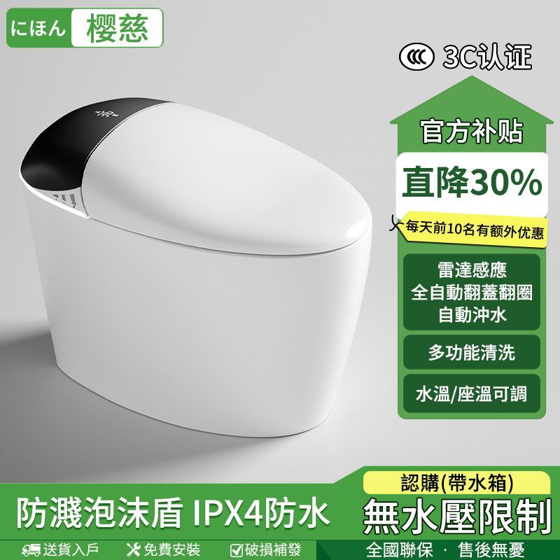 樱慈家用虹吸式马桶家用静音冲水无水压限制一体多功能全自动翻盖