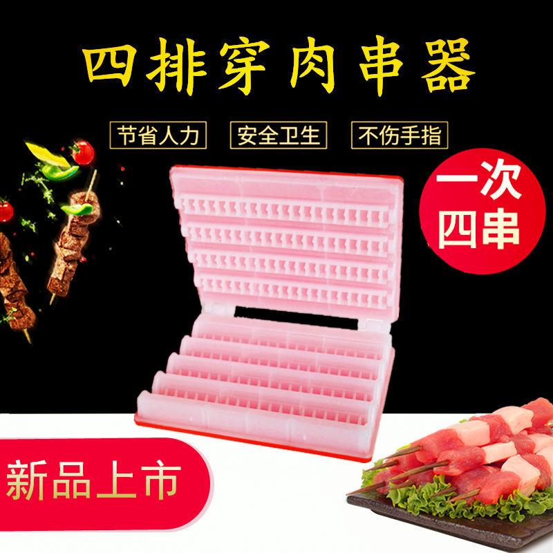 烧烤串串神器穿串器穿肉烧烤串家用串肉串模具羊肉串多功能穿串机