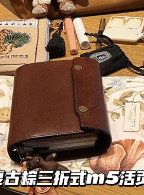 复古棕色m5手帐手工皮质三折学生日程旅行活页笔记本日记便携本子