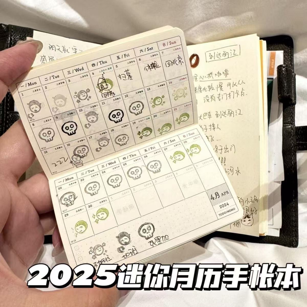 小红书同款打工人印章月历手账便携diy卡通可爱日程印章好友送礼