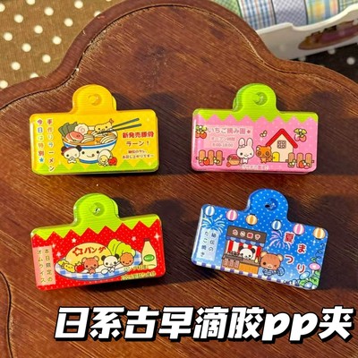 日系古早滴胶亚克力便条夹