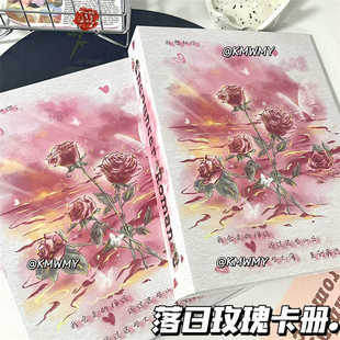 落日玫瑰卡册浪漫高颜值A5四宫格活页相册硬壳3寸追星小卡收纳册