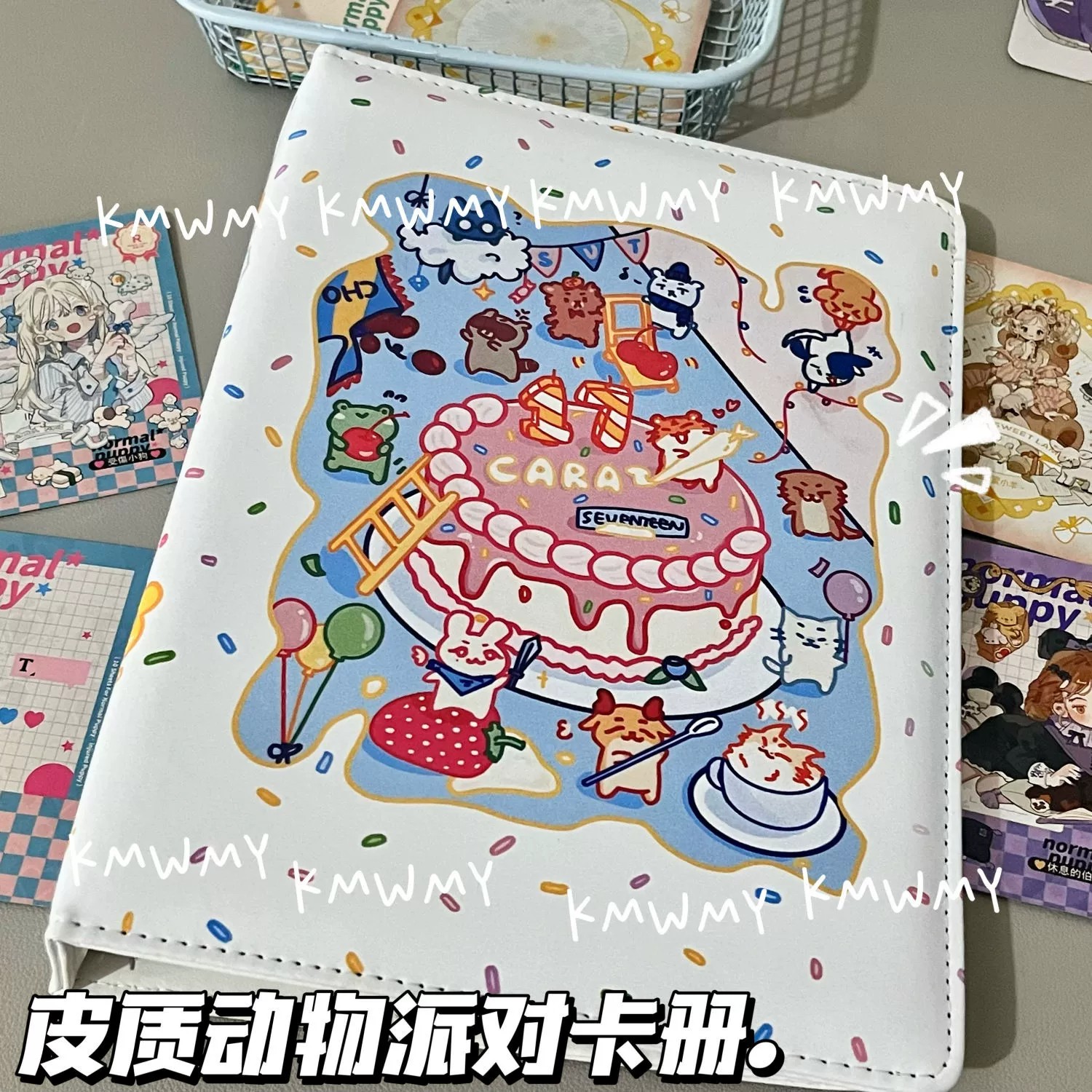皮质SEVENTEEN动物派对卡册