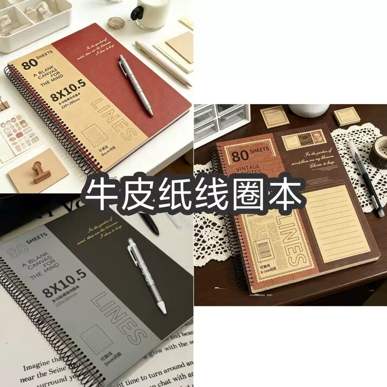 美式复古牛皮纸A4可撕线圈本
