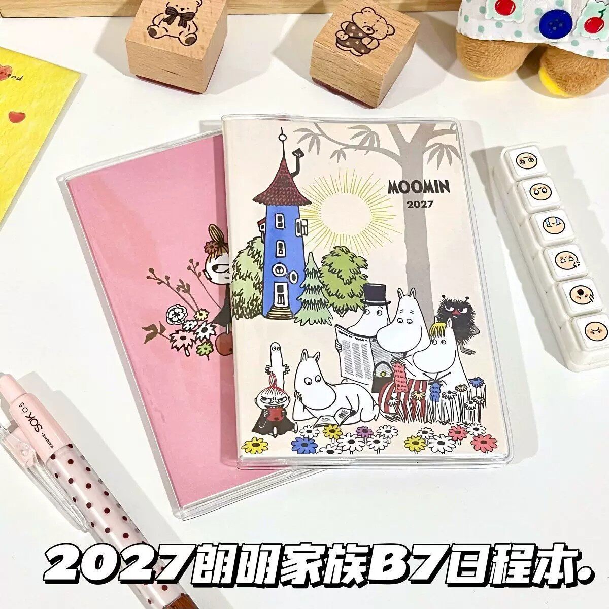 2027姆明家族漫画日程手账本
