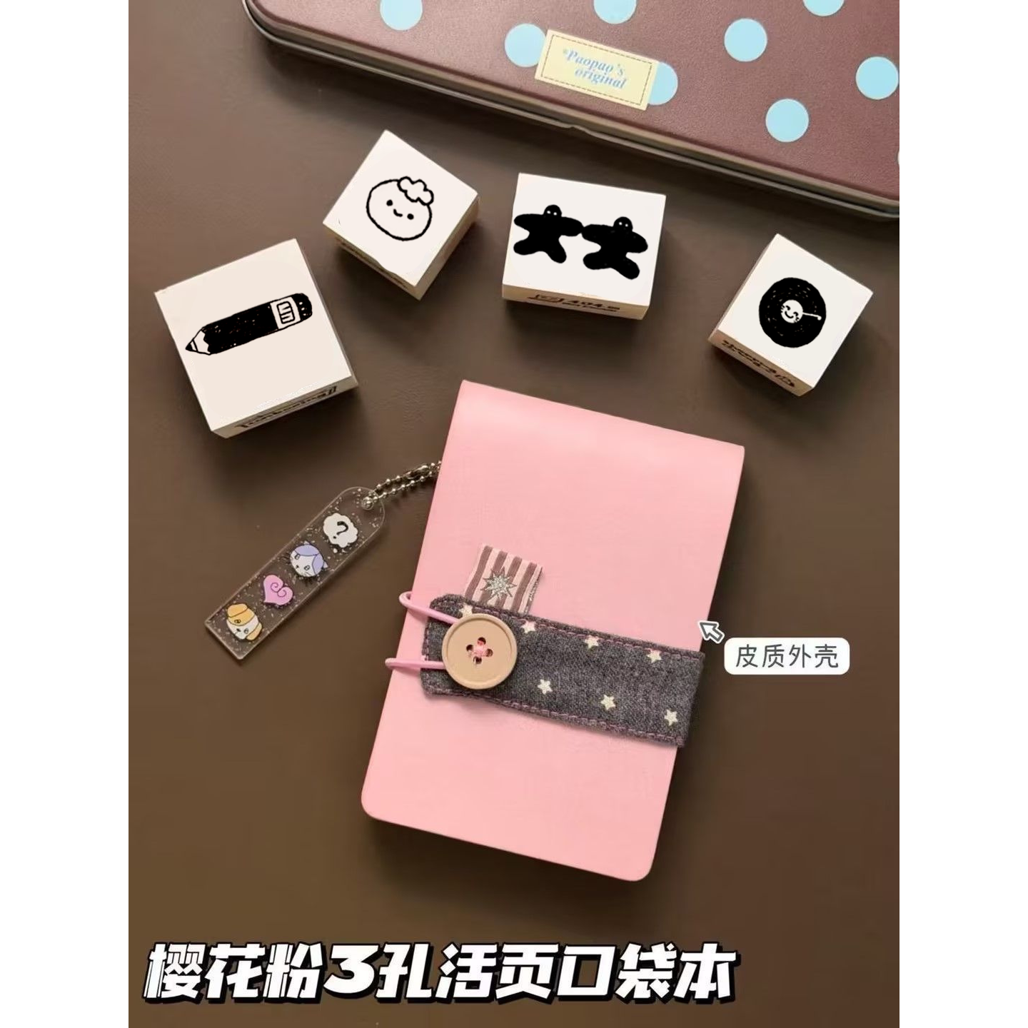 樱花粉皮质三孔活页竖线口袋本