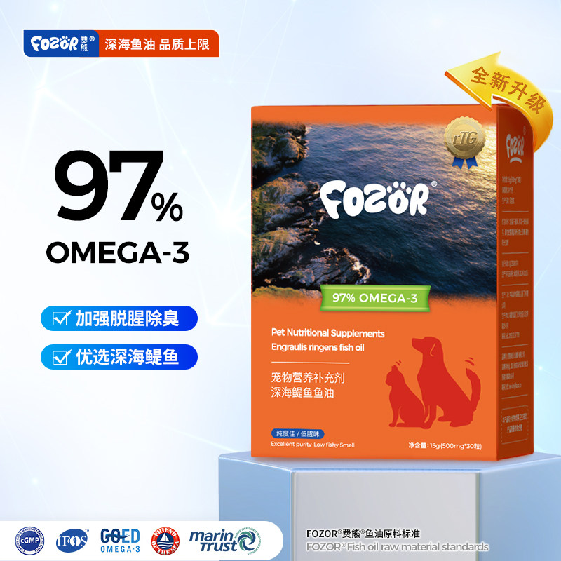 【加强去腥】FOZOR费熊高纯宠物鱼油猫狗专用毛发掉毛关节心脏rTG