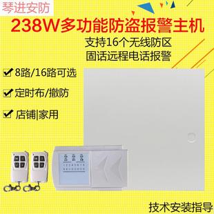 防盗报警器家用店铺238W8防区固话GSM分线无线门窗防盗报警主机