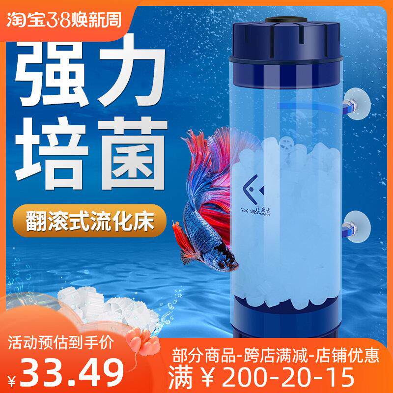 鱼缸内置过滤器新款水妖精生化过滤增氧净水流化床气动反气举培菌