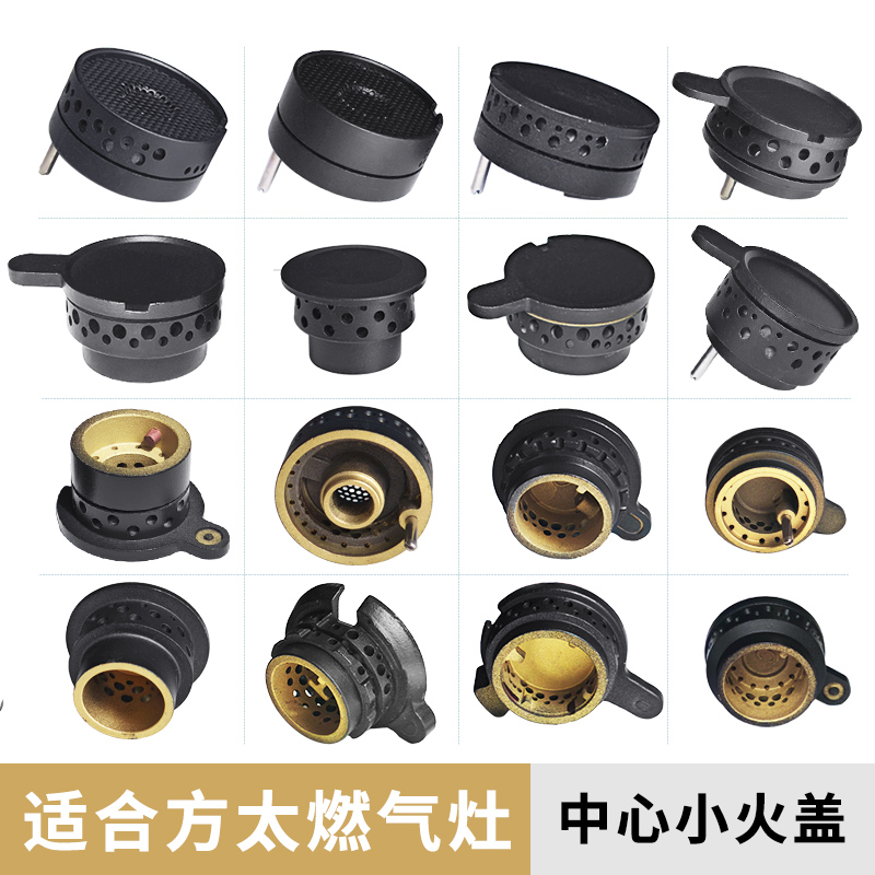 适用方太HD/HL/FD/FC/HA/HC/JA6B燃气灶配件火芯盖铜芯煤气灶灶芯