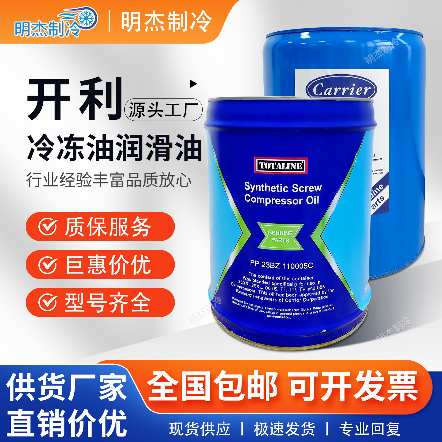 开利冷冻油螺杆机PP23BZ110005离心压缩103005/101005空调制冷图片