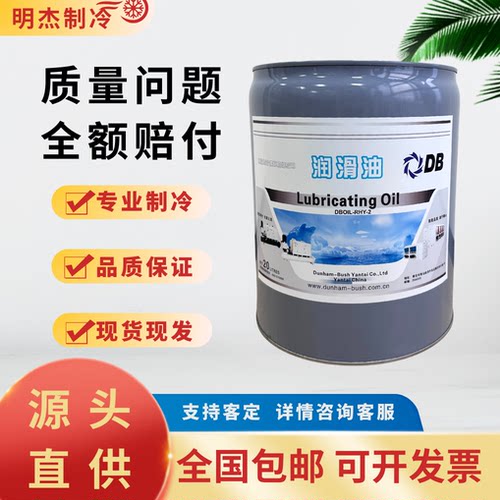 顿汉布什冷冻油DBOIL2#DBOIL7#