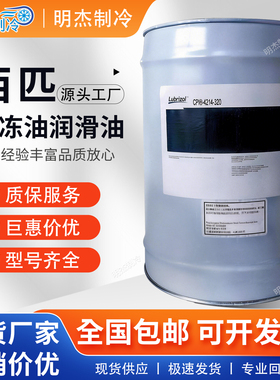 CPI西匹冷冻油空调压缩机专用42-320/150/170/220/170/RF68润滑油