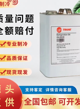 特灵OILOOO22/00048/00015/00031离心机螺杆机中央空调维保