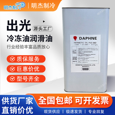 出光中央空调压缩机专用FVC32D/68D/50K/FV68S/100S/68H冷库制冷