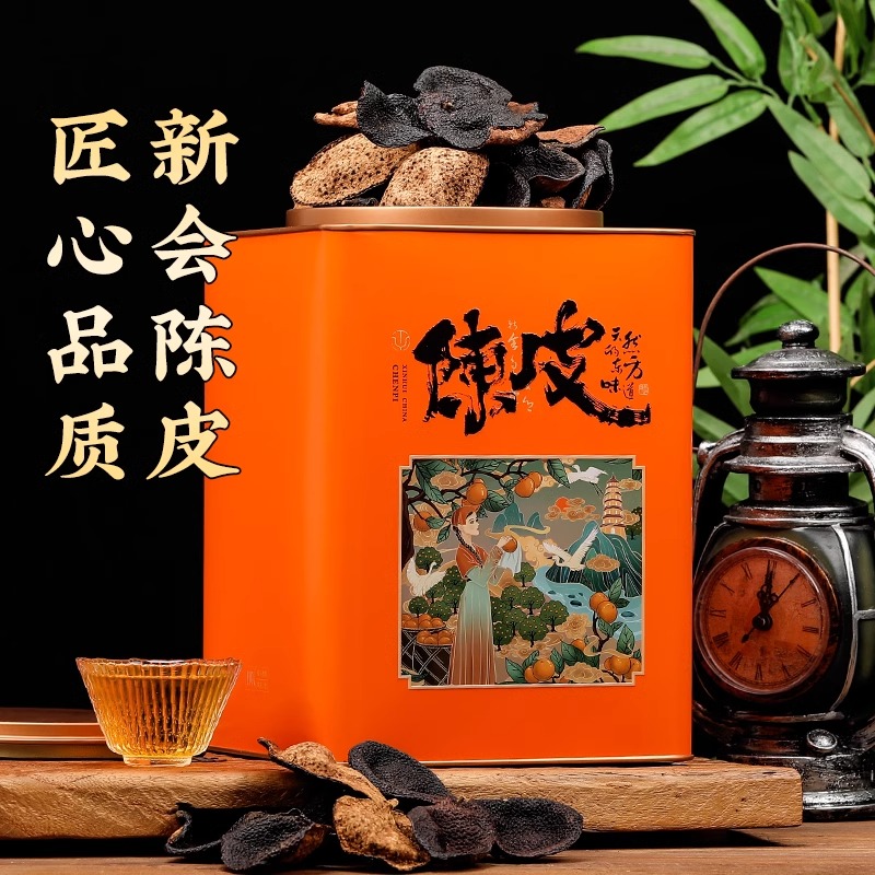 10年15年正宗新会陈皮泡水十年老陈皮干陈皮茶广东特产官方旗舰店