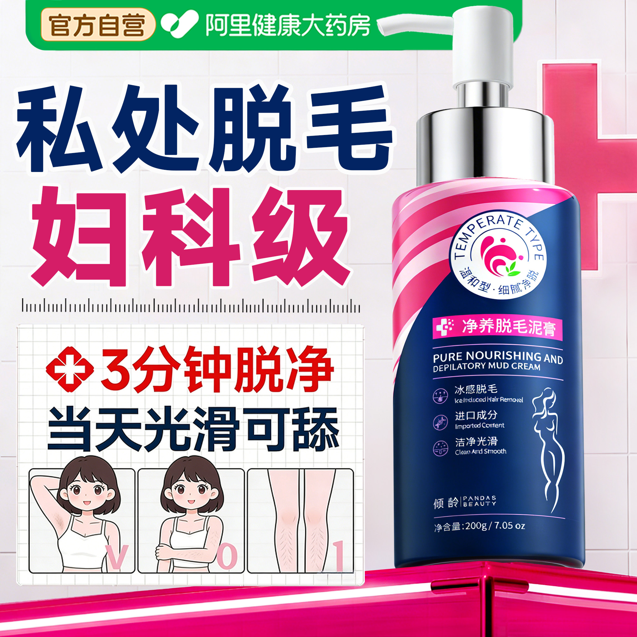 私处脱毛膏女腋下不留黑点去阴毛手腿毛全身可用永比基尼久根神器