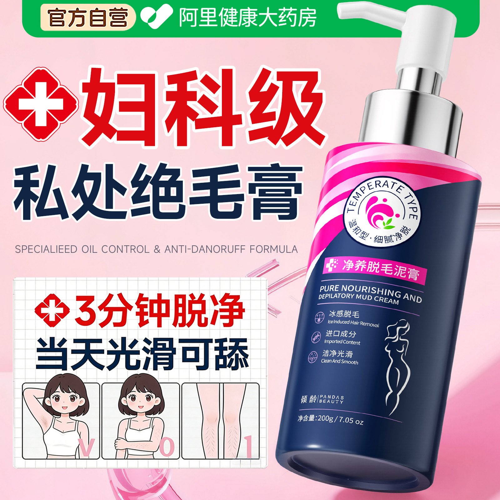 私处脱毛膏女腋下不留黑点去阴毛手腿毛全身可用永比基尼久根神器