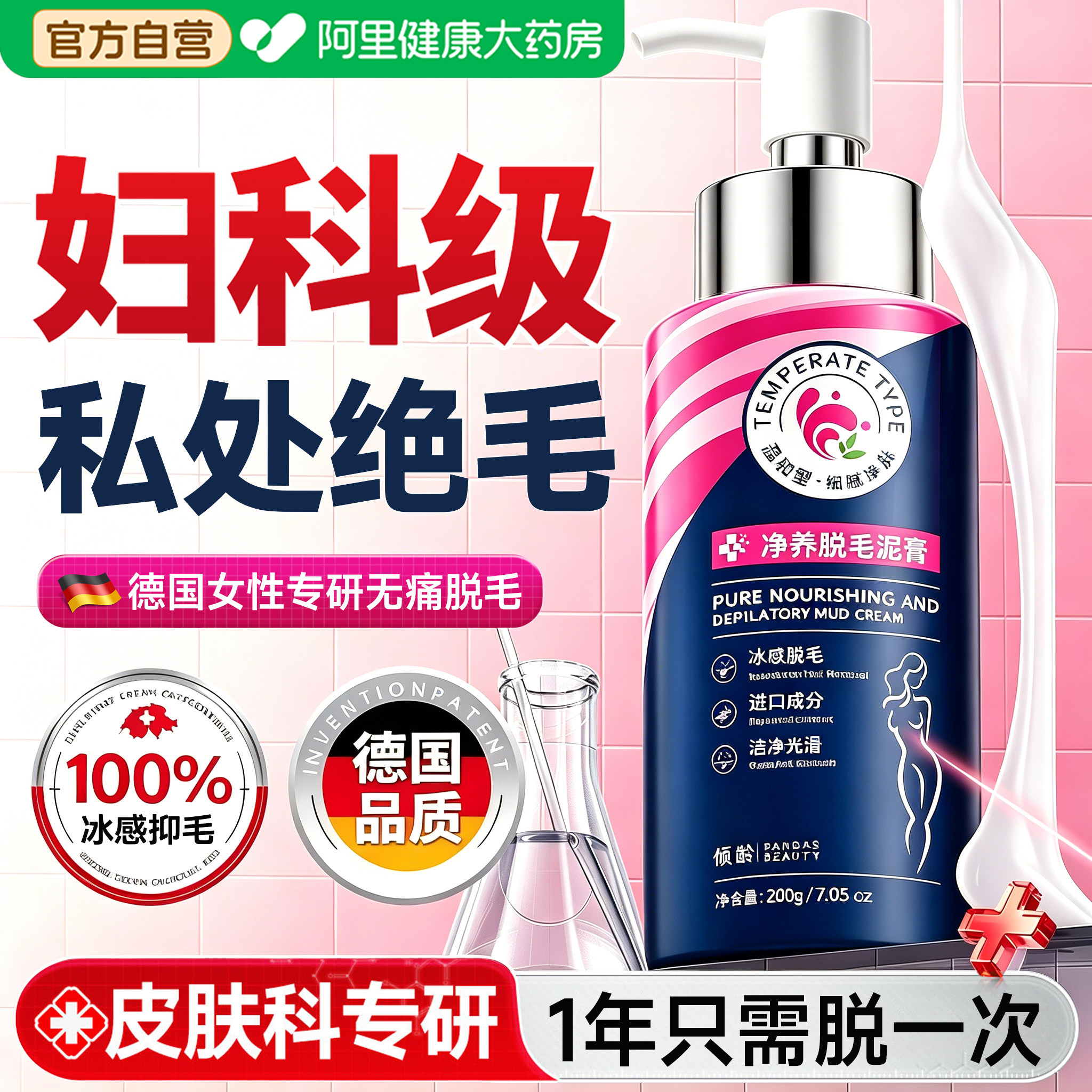 去阴毛私处脱毛膏女腋下不留黑点手腿毛全身可用永比基尼久根神器