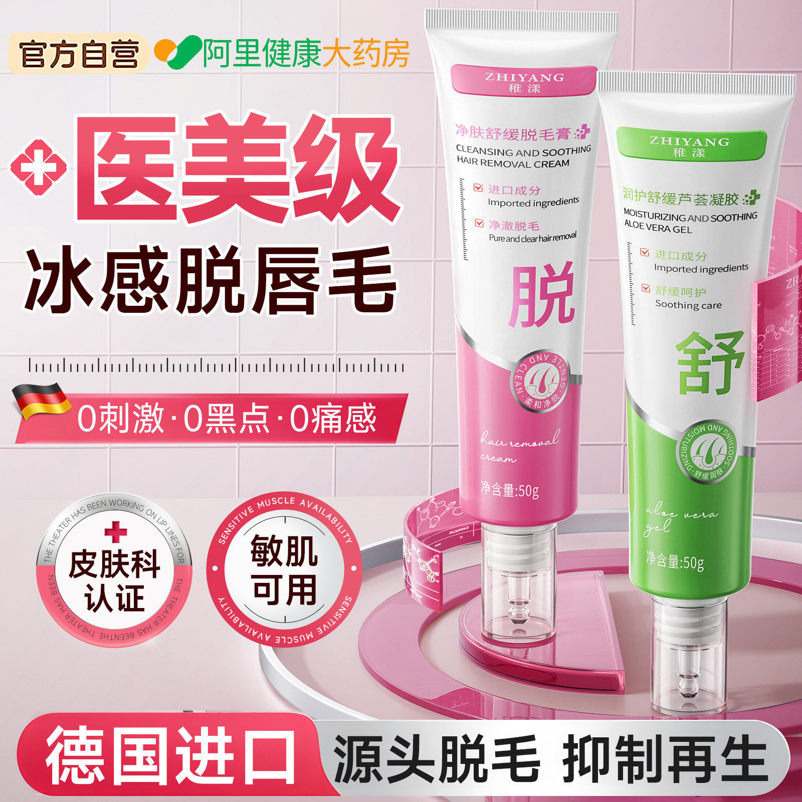 唇部脱毛膏去小胡子唇毛女生专用脸面部私密腋下神器永去久根私处