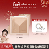 dasique 官方正品 代曦可修容盘三色阴影哑光提亮立体鼻影一体