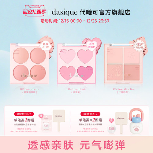 代曦可四色腮红盘韩国原装进口