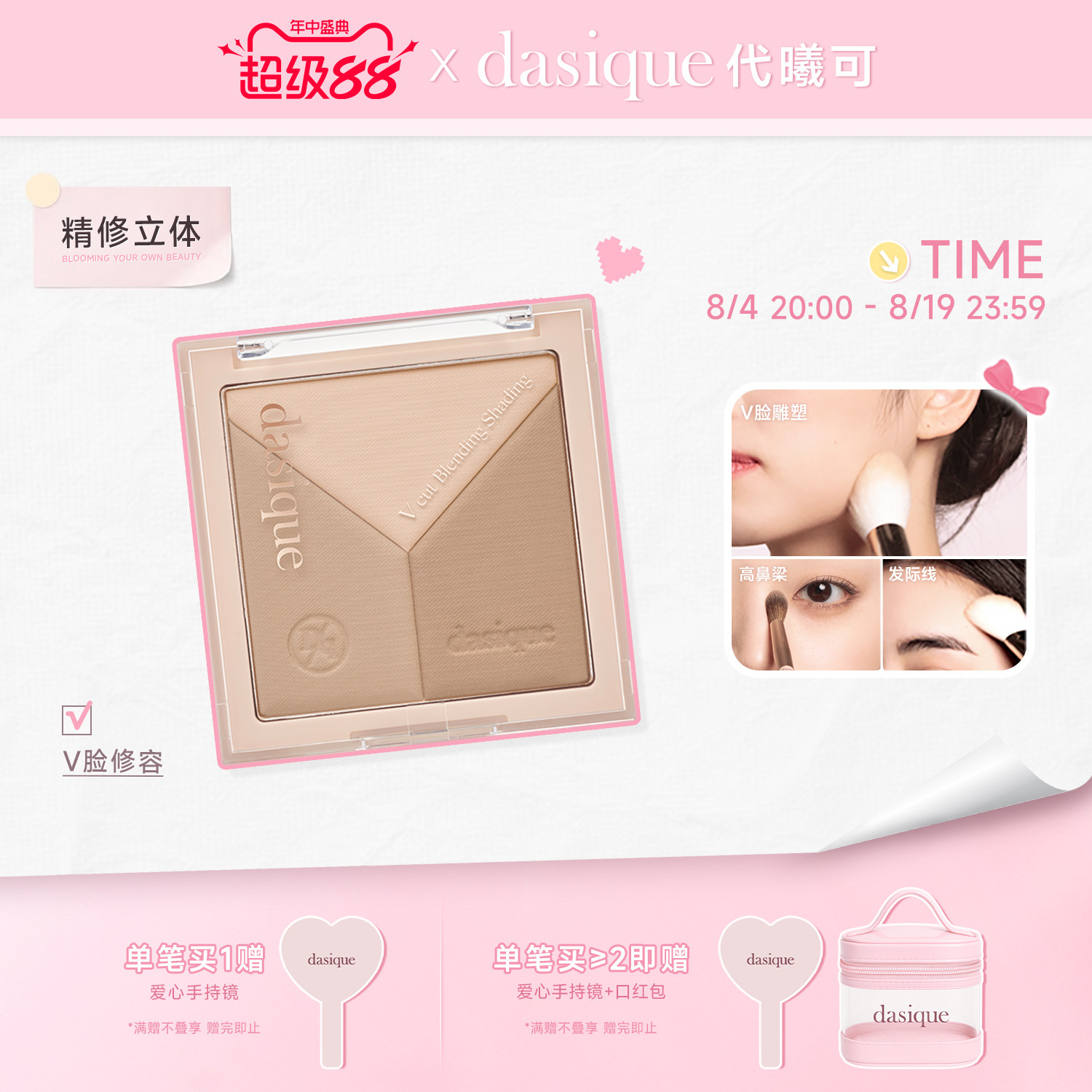 【官方正品】dasique/代曦可修容盘三色阴影哑光提亮立体鼻影一体 - 实物图